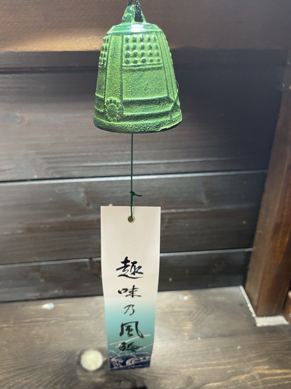 furin bonsho
