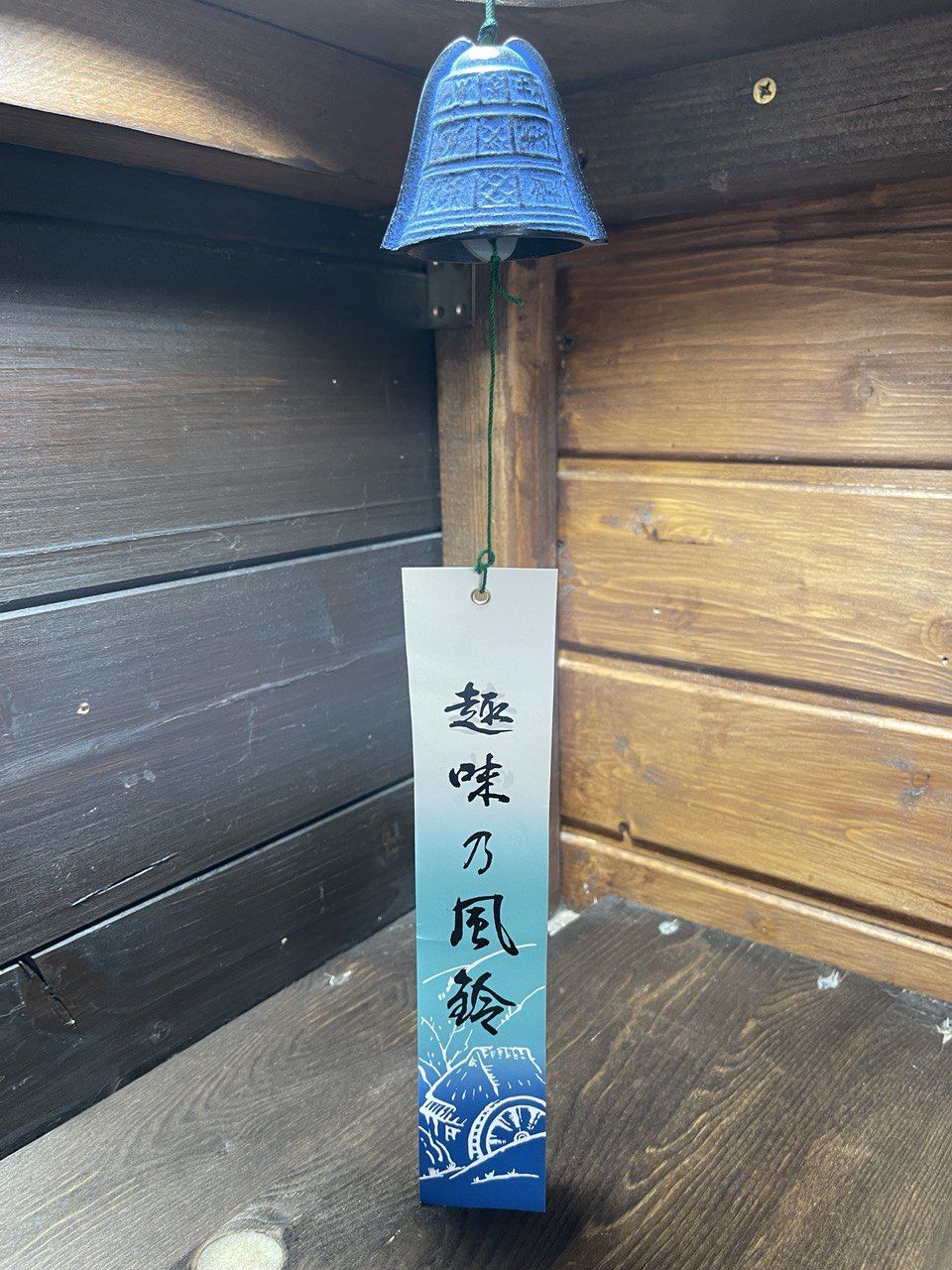 furin doutaku