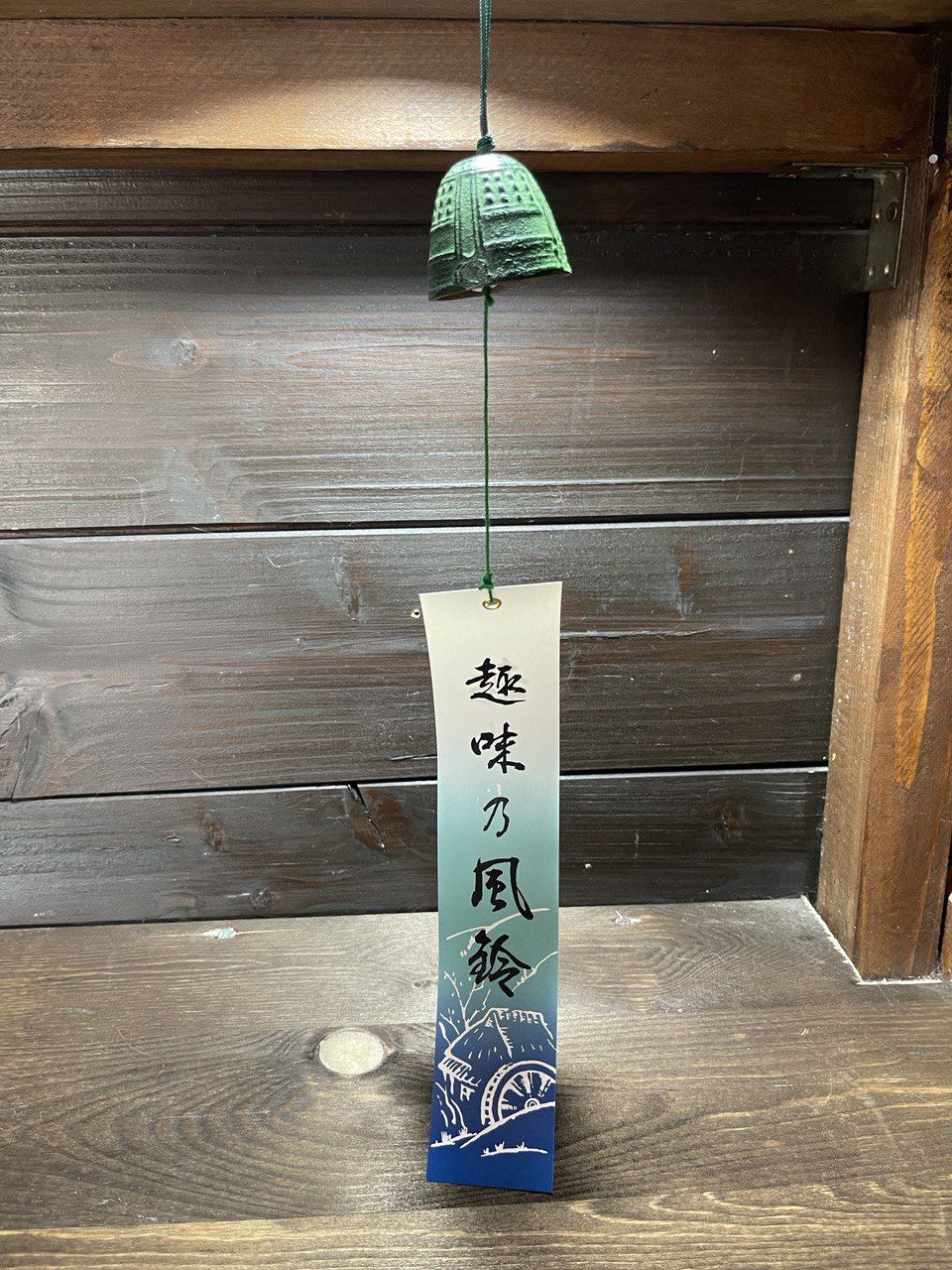 furin tsurigane