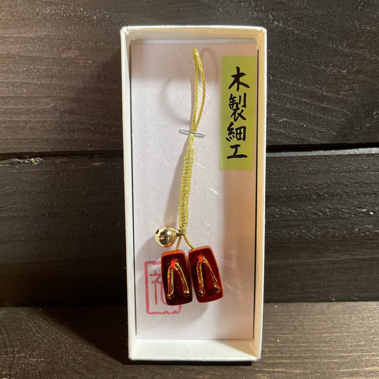 Amuleto Portafortuna Geta